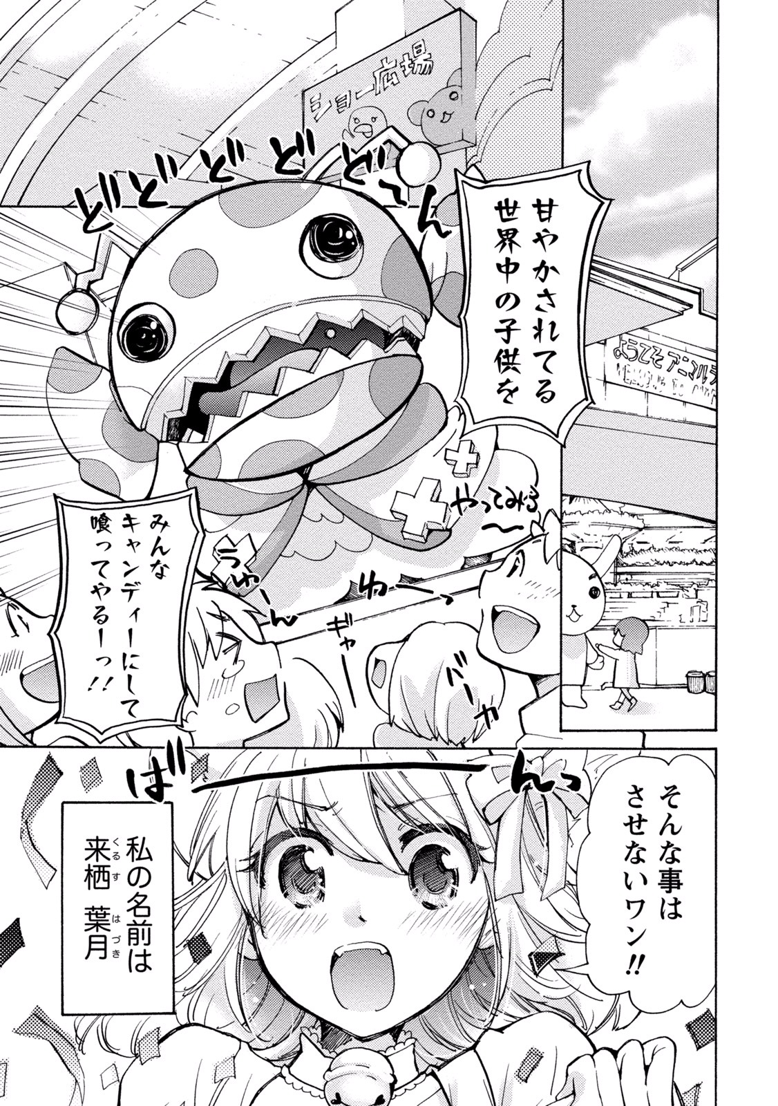 TaiHen HenTai 2 - Page 61
