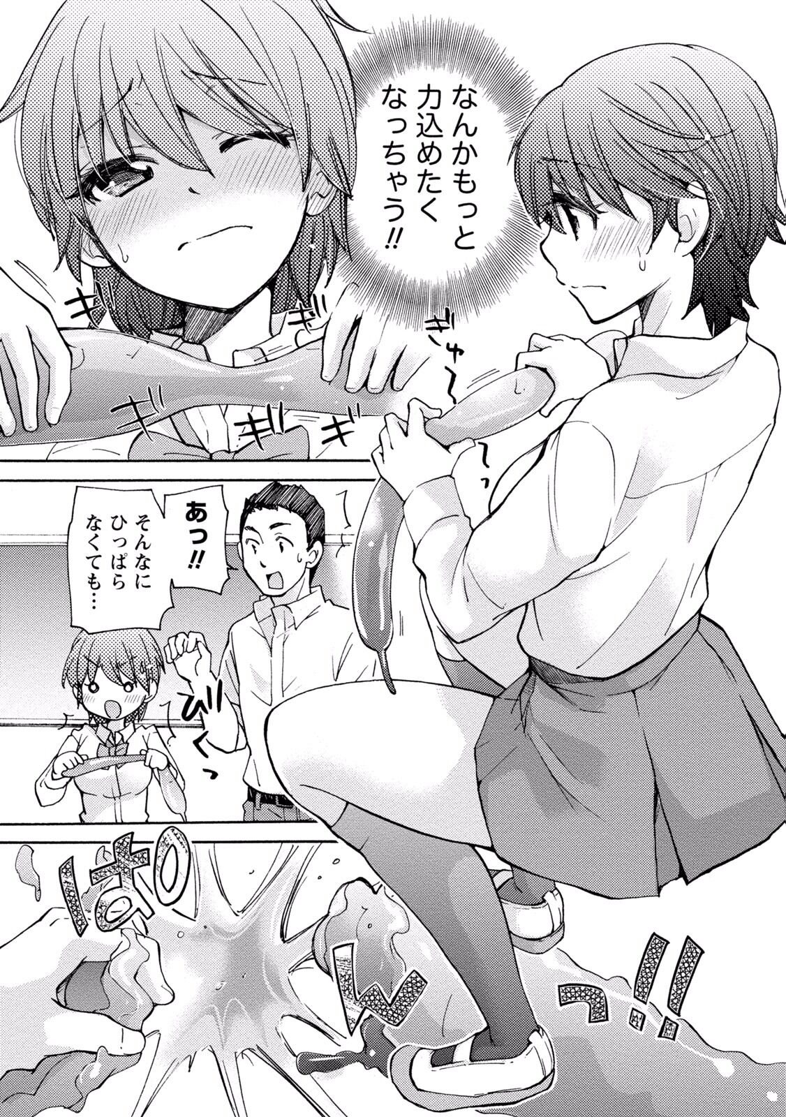 TaiHen HenTai 2 - Page 85