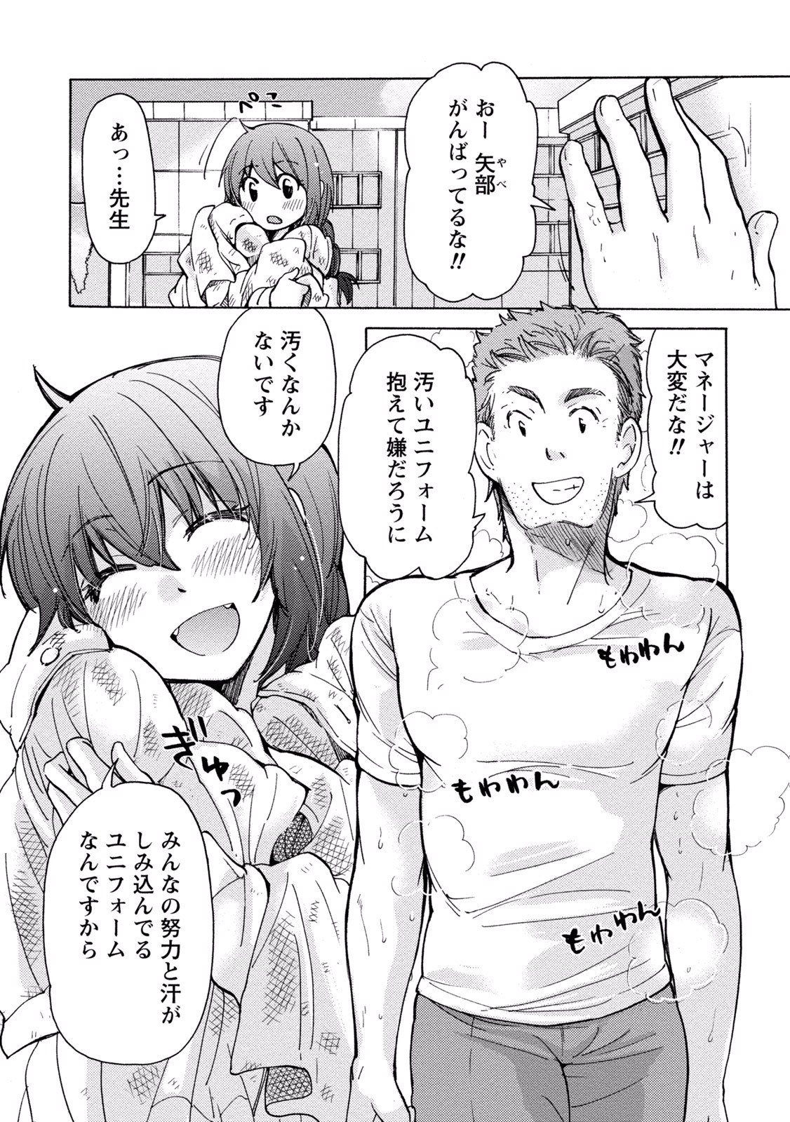 TaiHen HenTai 2 - Page 9