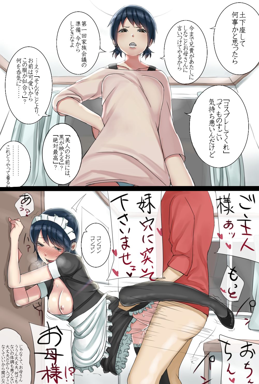 Imouto ga Chorokatta Ken - Page 12