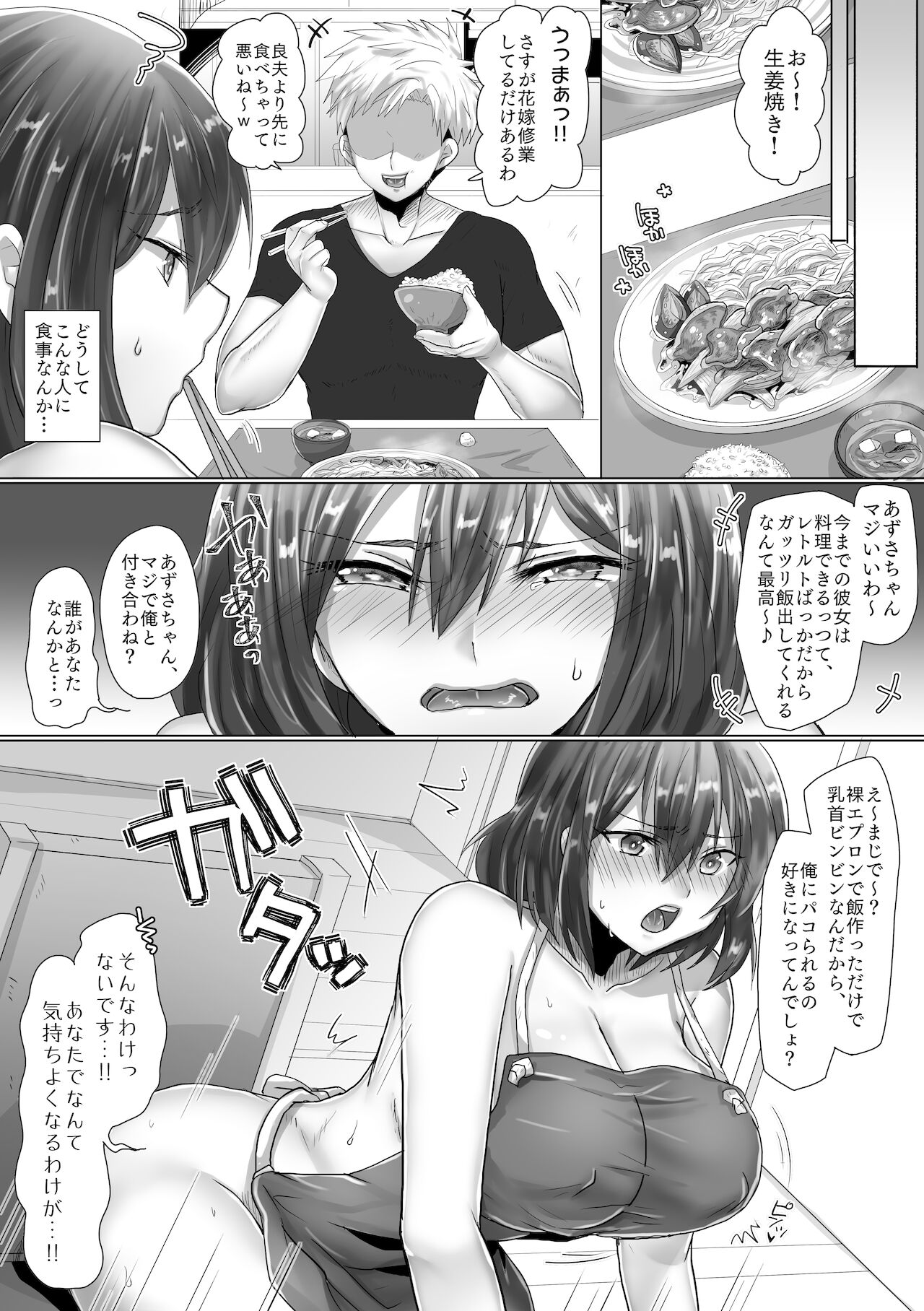 Junketsu Kanojo ga Ochite Ikumade -Haramase Hen- - Page 23