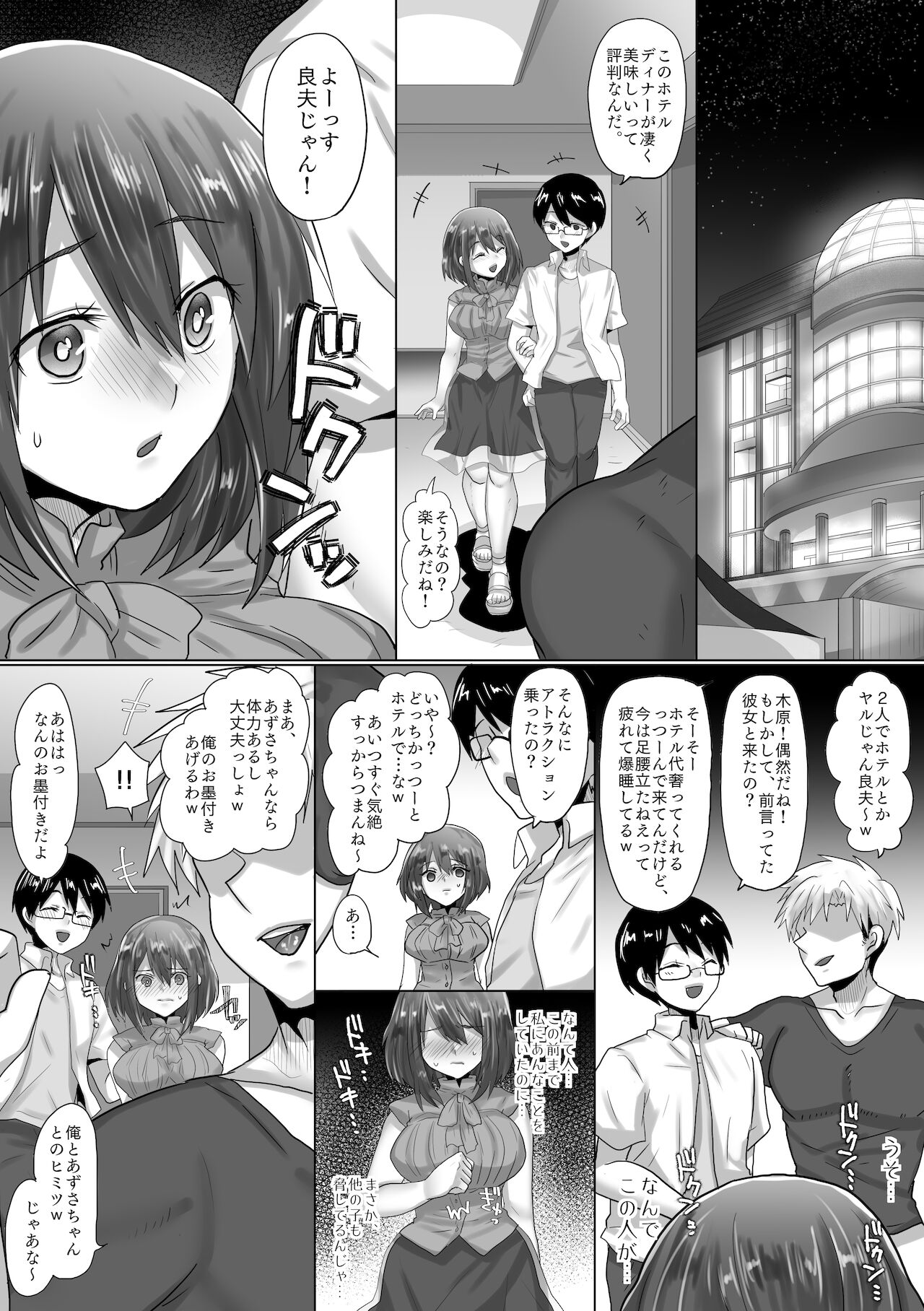 Junketsu Kanojo ga Ochite Ikumade -Haramase Hen- - Page 44