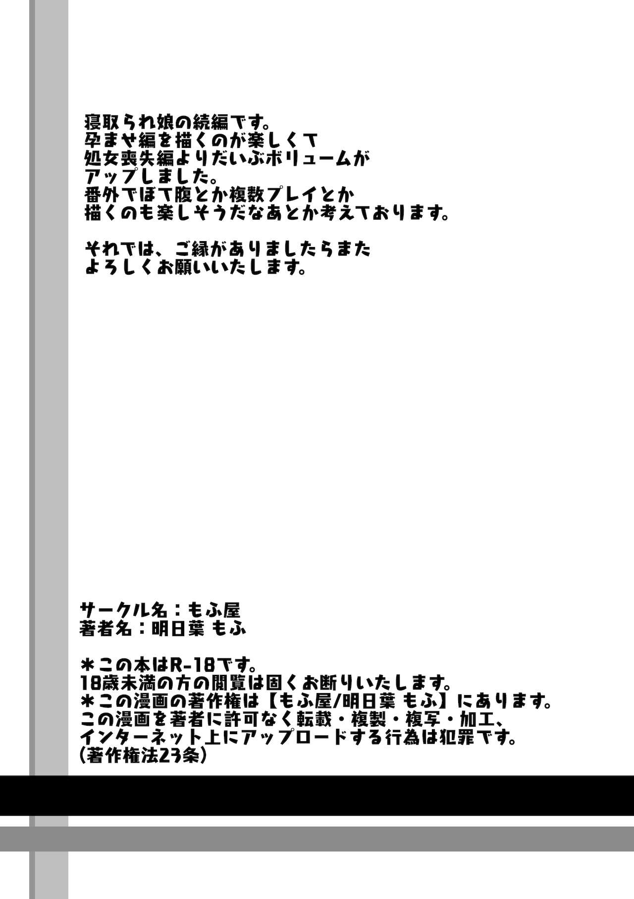 Junketsu Kanojo ga Ochite Ikumade -Haramase Hen- - Page 66