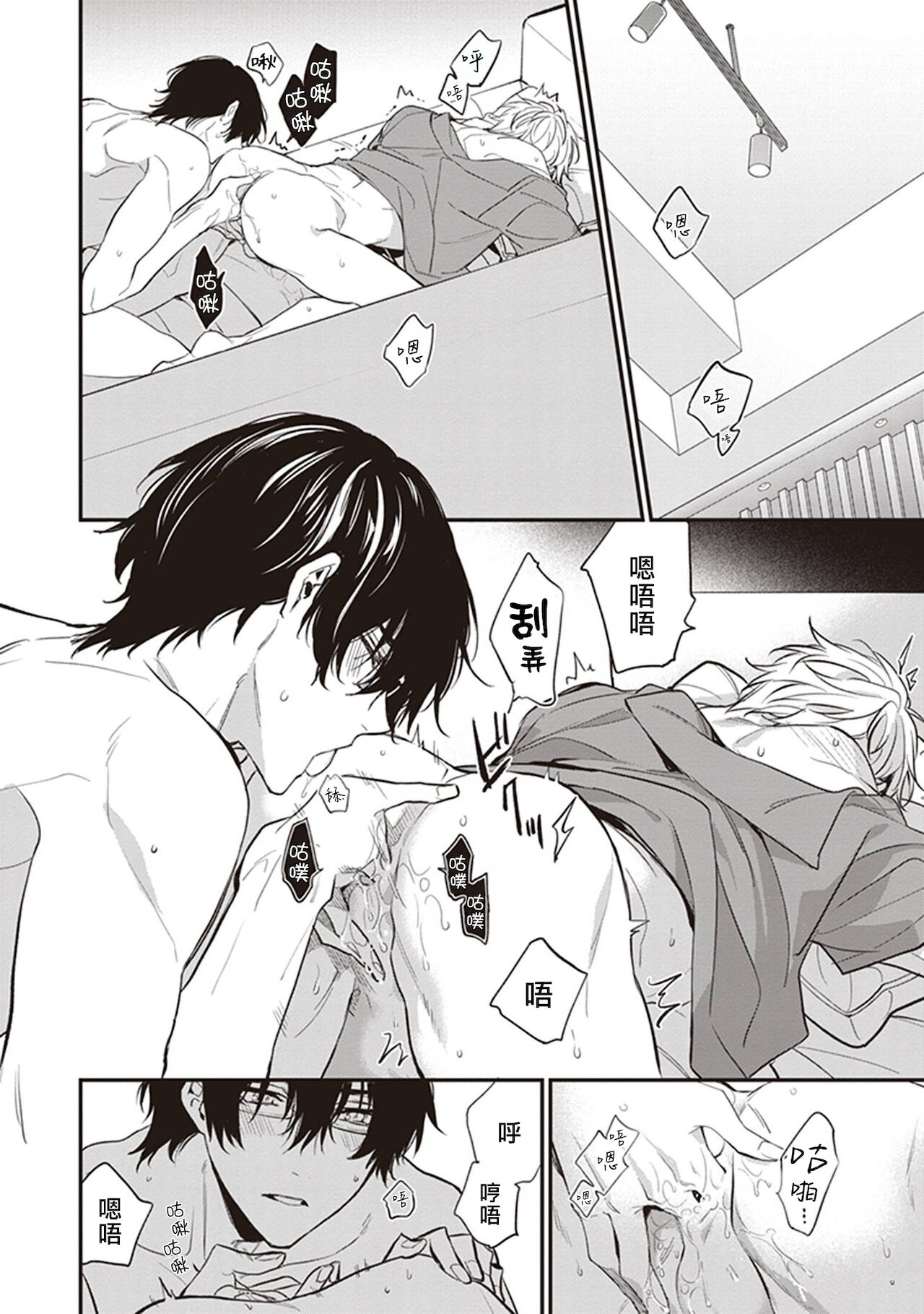 Daken ni Chuui! | 小心劣犬! Ch. 1-2 - Page 133