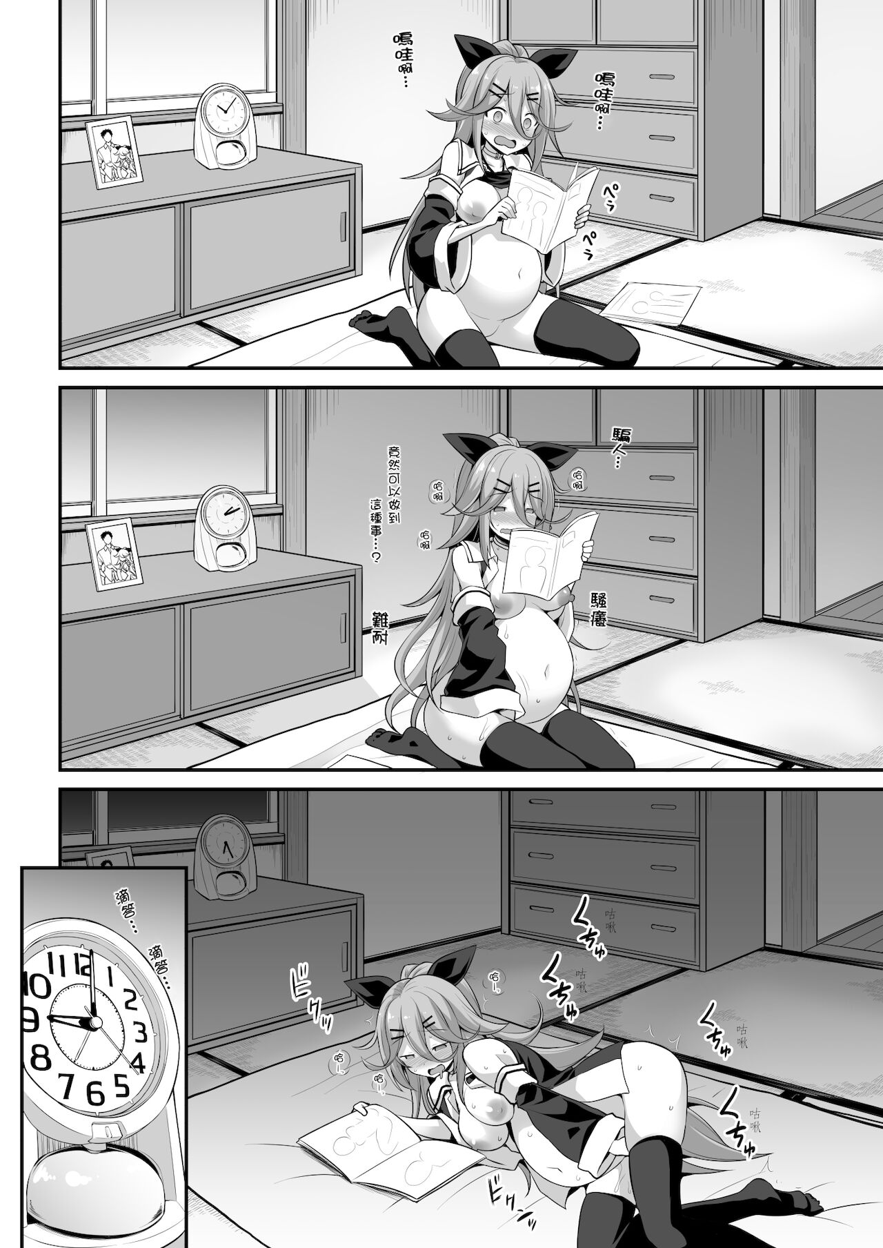 Yamakaze-chan wa Ai ga Omoi!! - Page 15