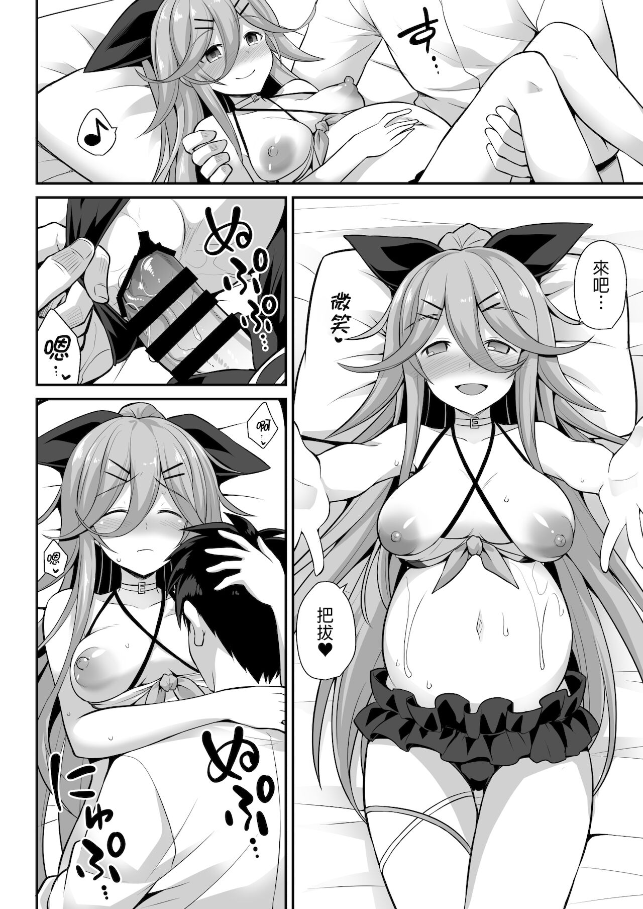 Yamakaze-chan wa Ai ga Omoi!! - Page 27