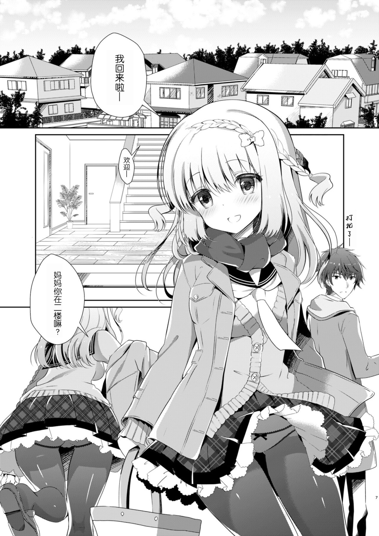Preview page 7