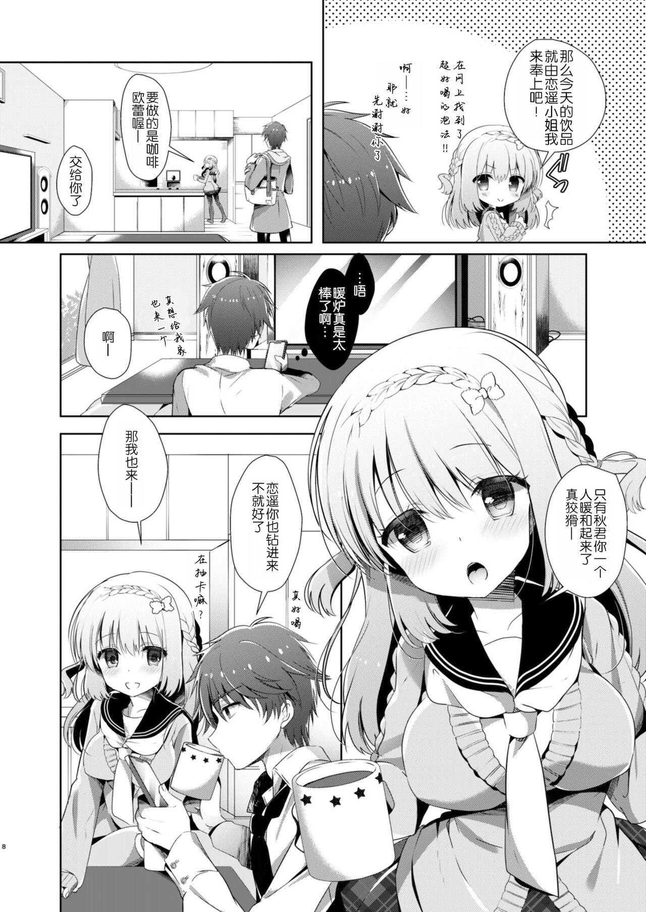 Preview page 8