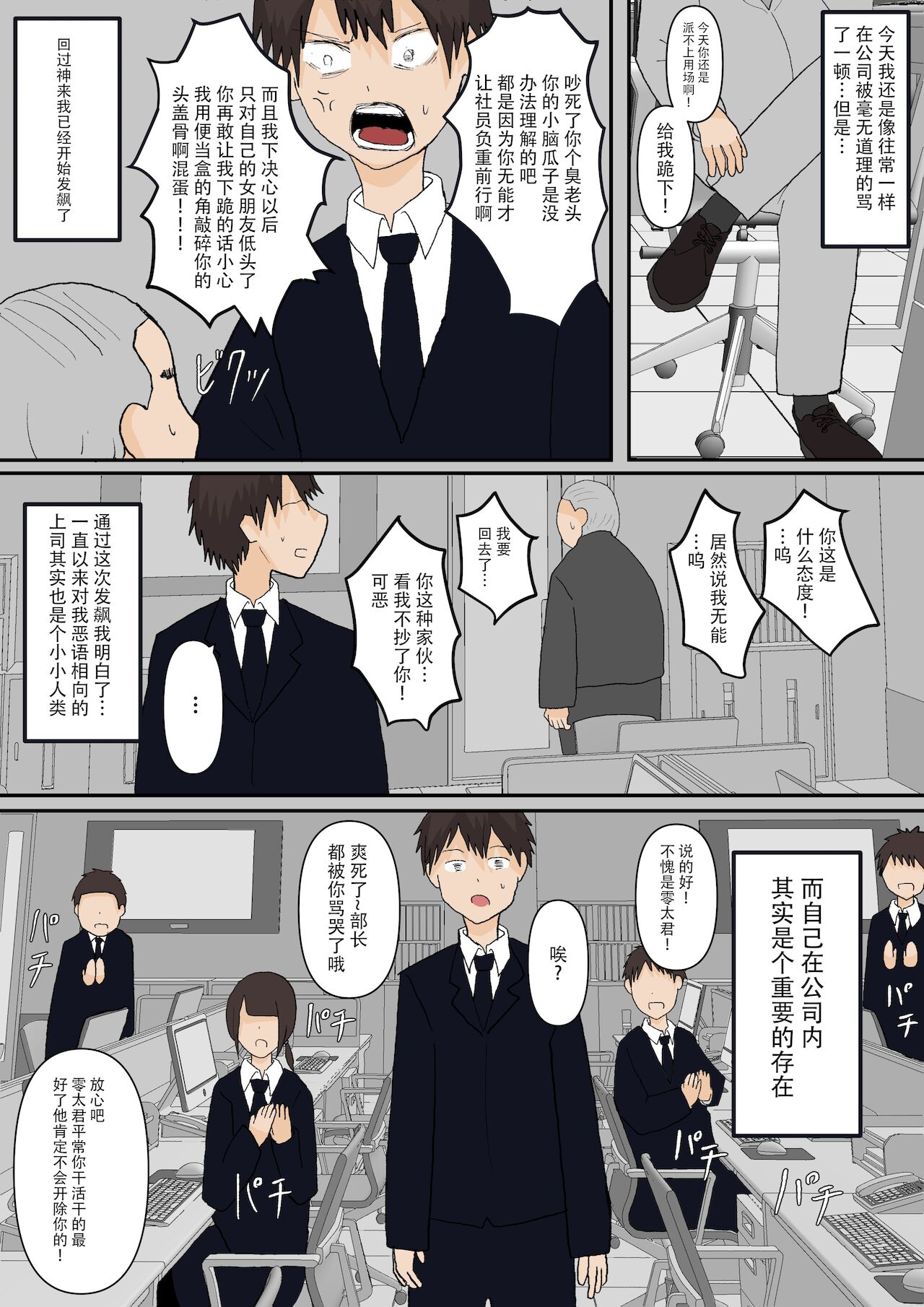 甘々な彼女 - Page 24