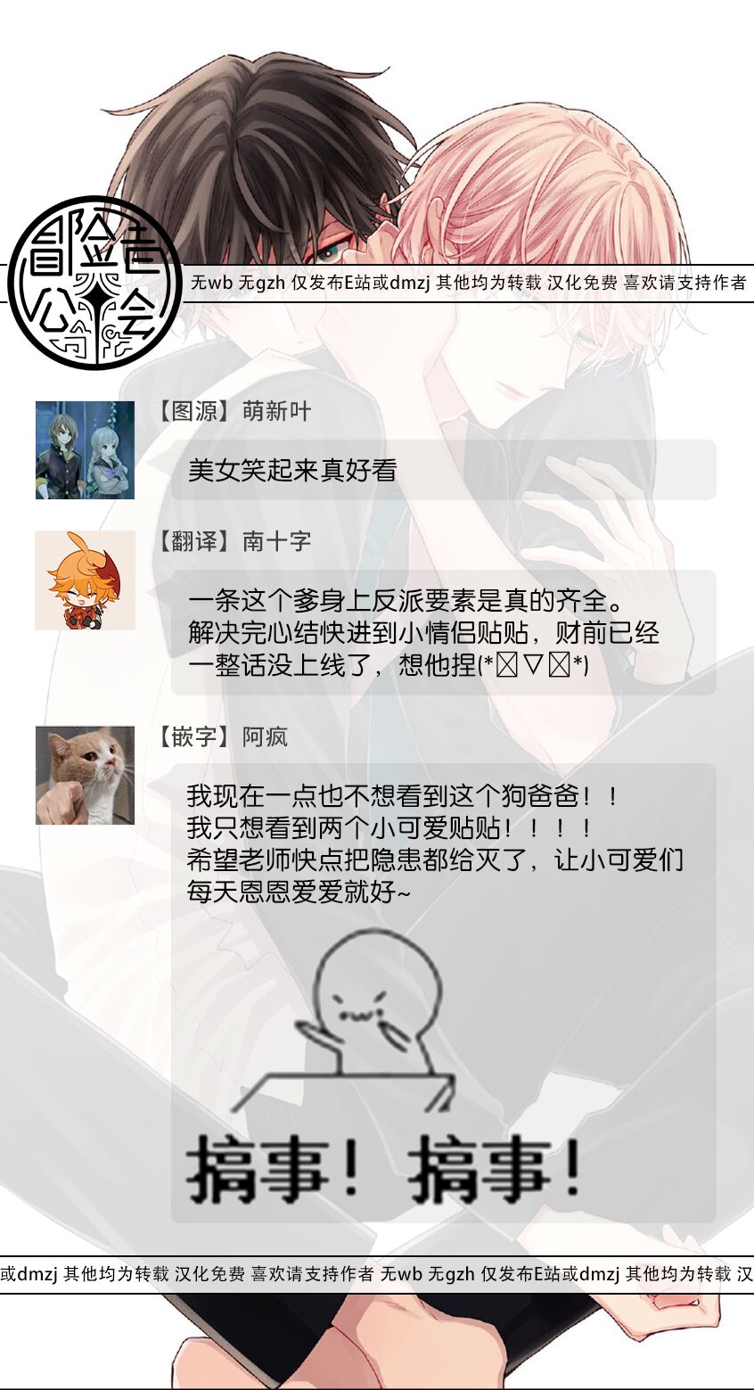 Shirayukihime ni Kuchizuke | 亲吻白雪姬 act.15-17 - Page 34