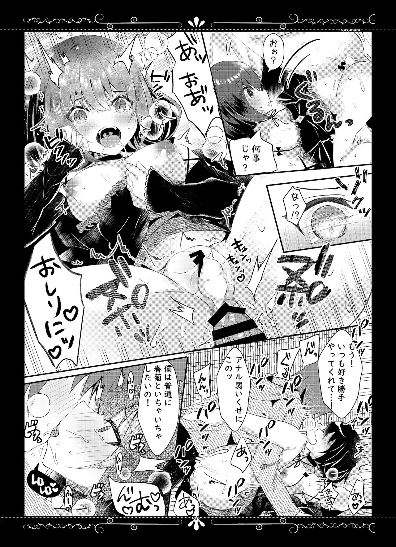 Yue ni Ware Ari - Page 17