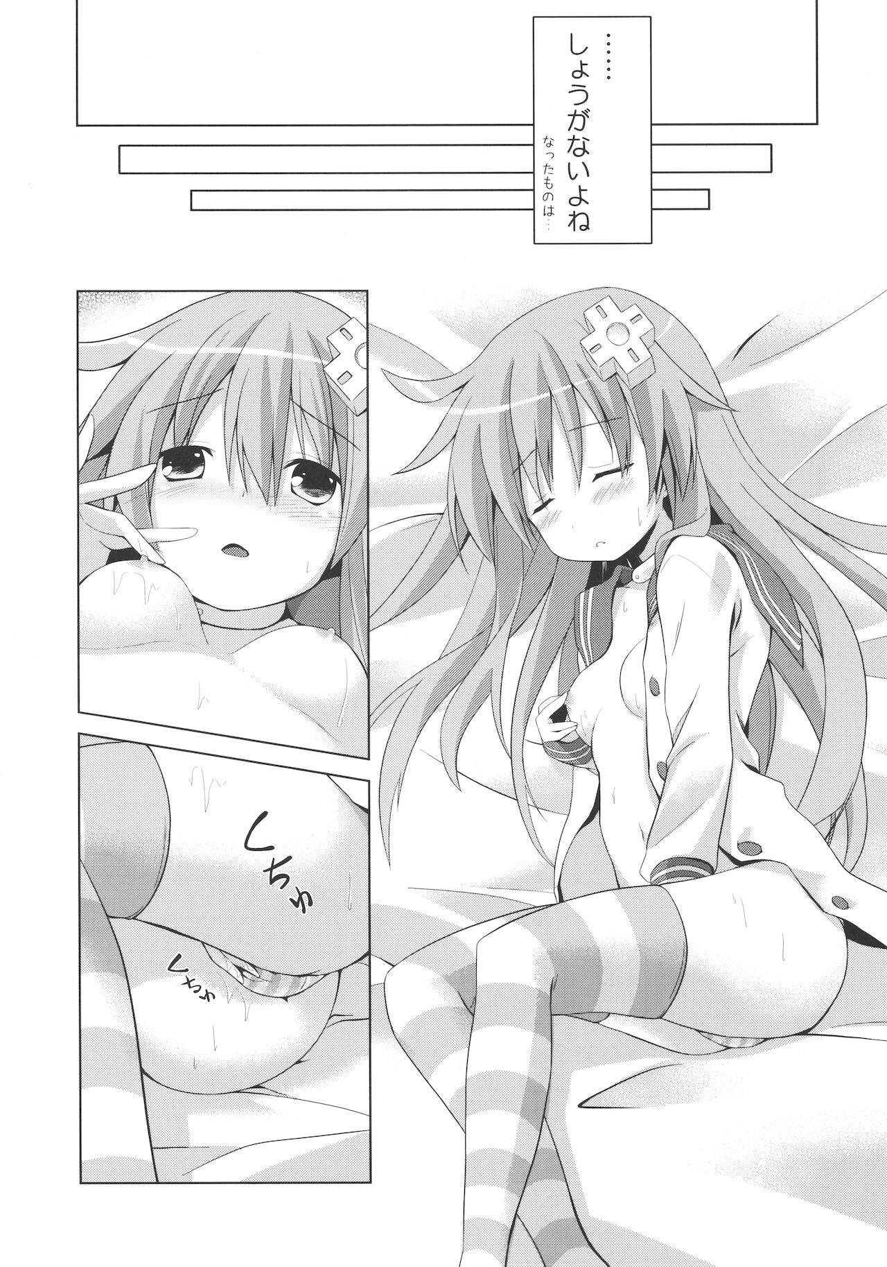 Nepgear ga Gisei ni Natta Hon - Page 9