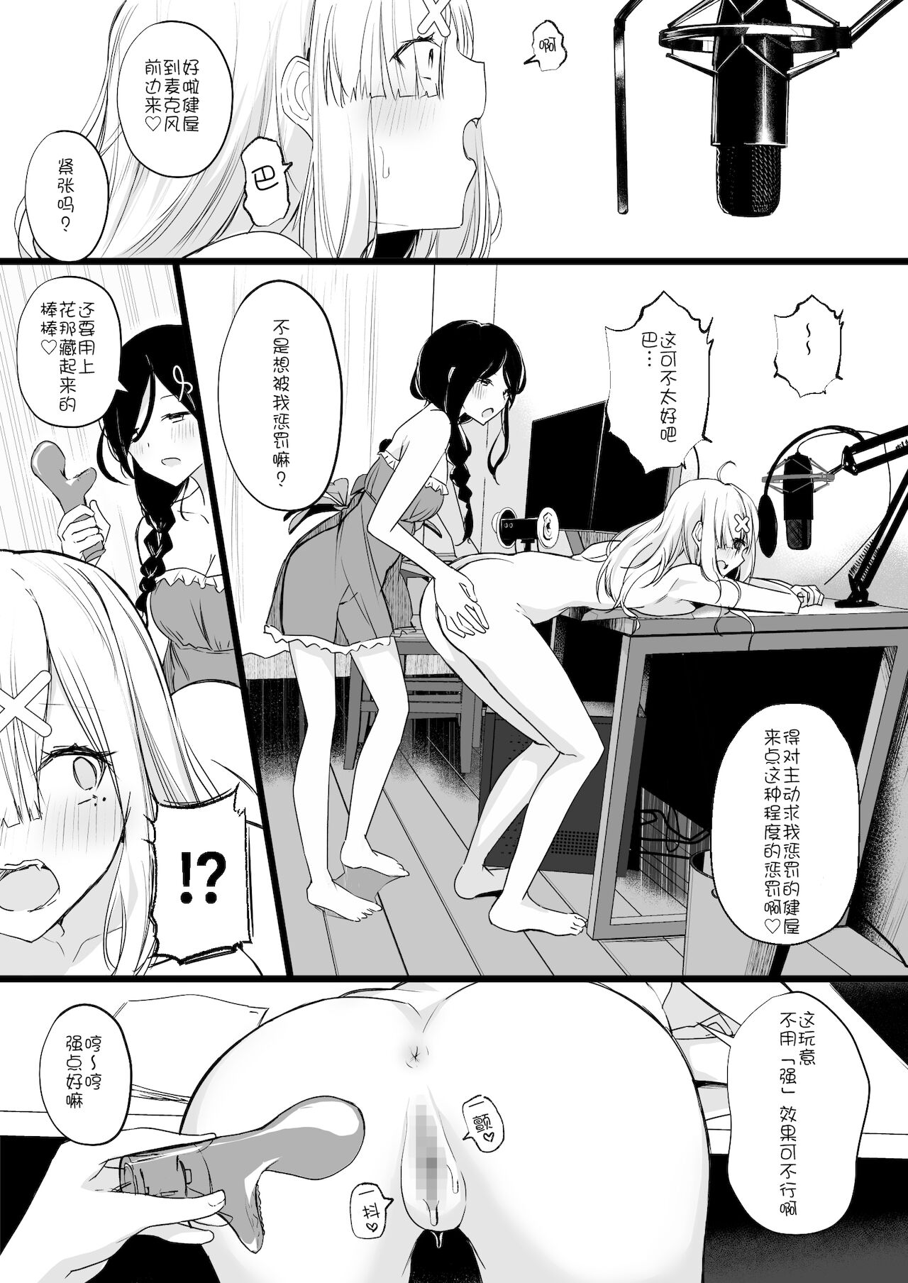cr●ssi●k Haishin Heya de Otomari Oshioki Yuri Ecchi - Page 18