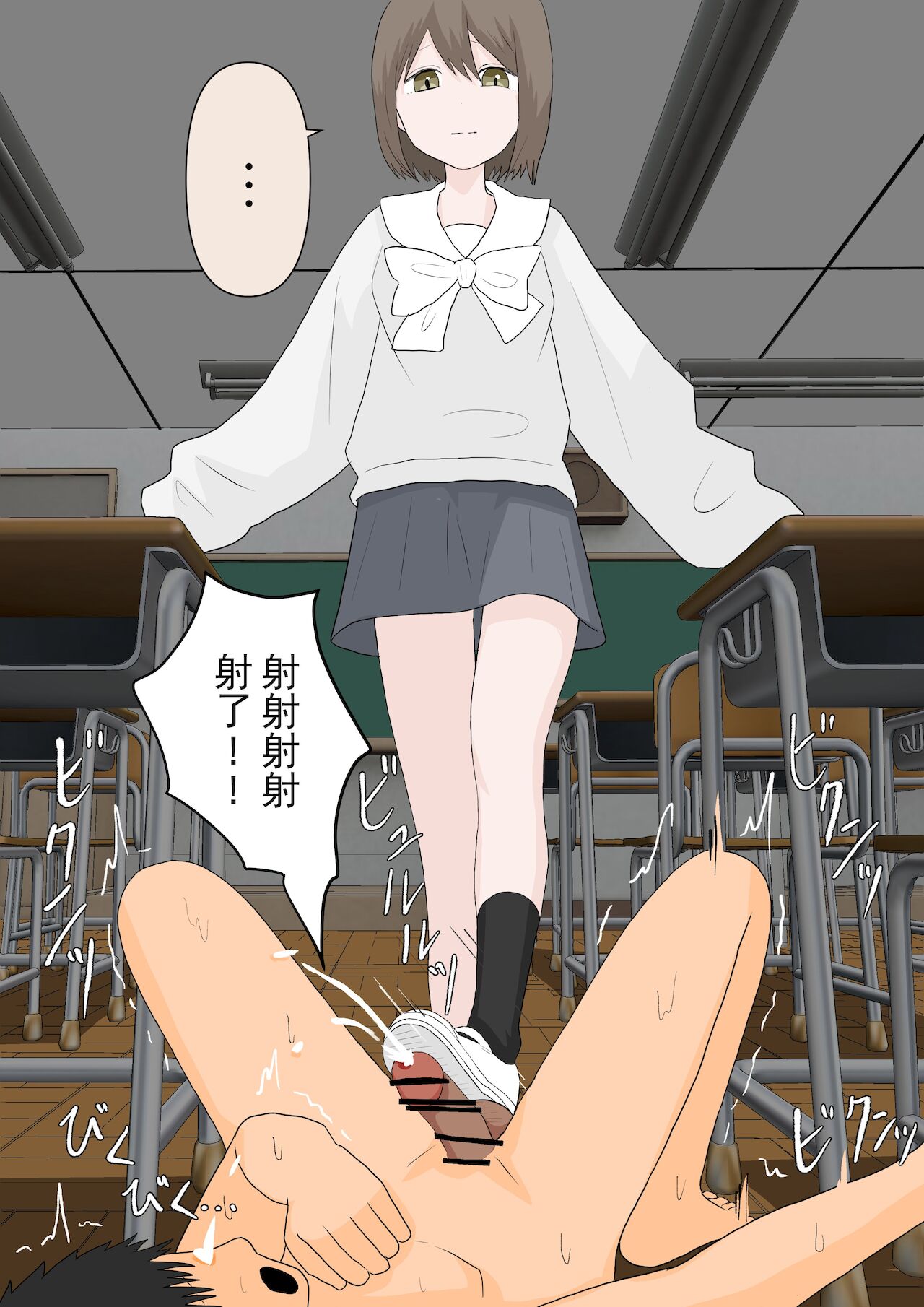 彼女に人間の尊厳を踏み躙られる - Page 32