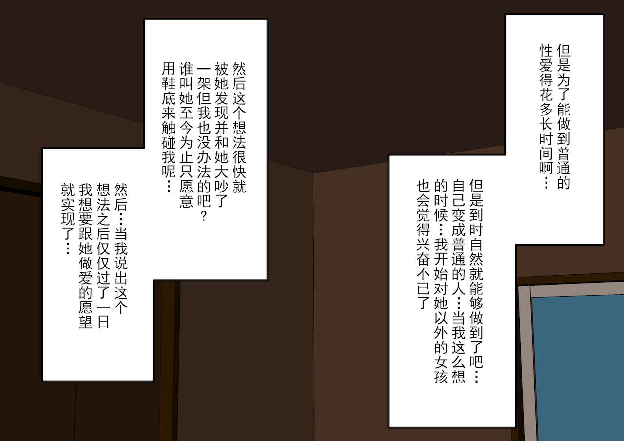 彼女に人間の尊厳を踏み躙られる - Page 43