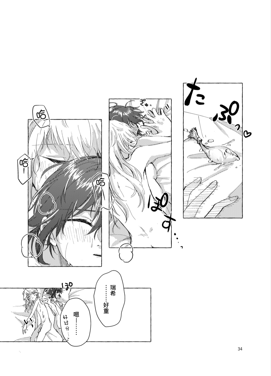 【Web公開】ナイトキャッツティータイム - Page 33