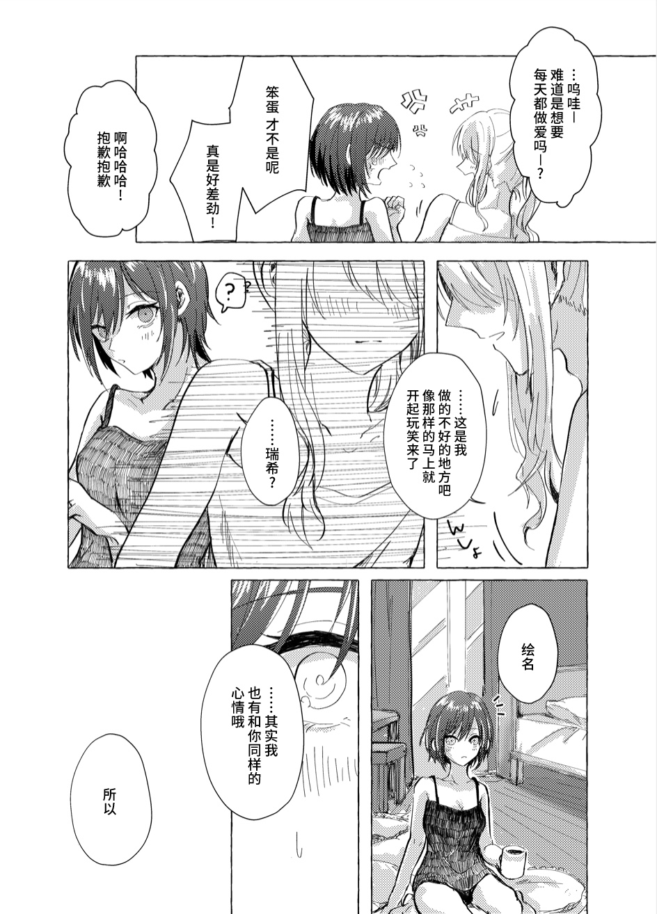 【Web公開】ナイトキャッツティータイム - Page 36