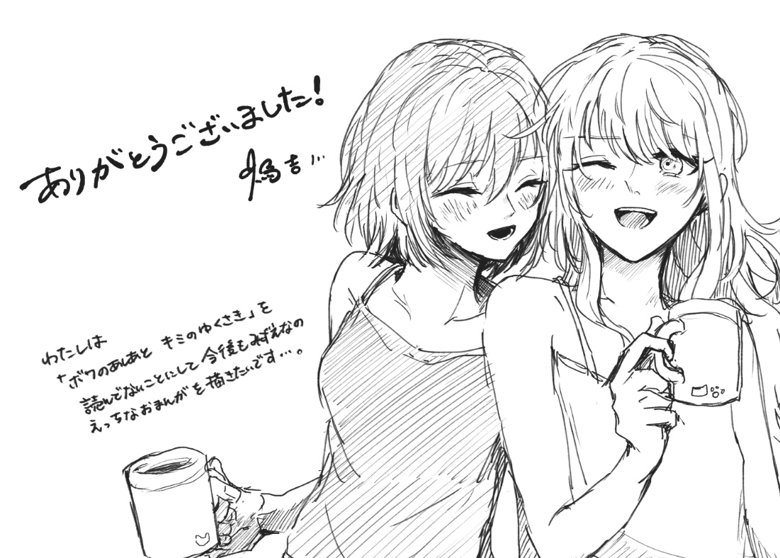 【Web公開】ナイトキャッツティータイム - Page 41