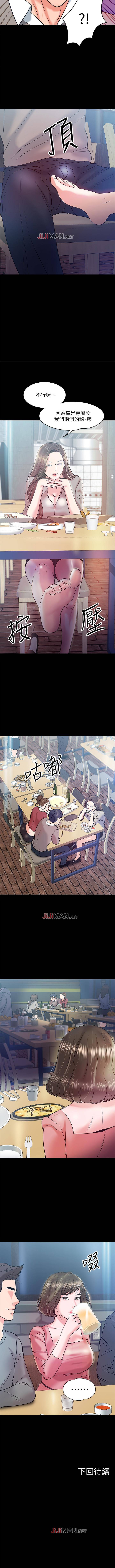 【周日连载】教授，你还等什么?（作者：madstart&耀安） 第1~24话 - Page 115