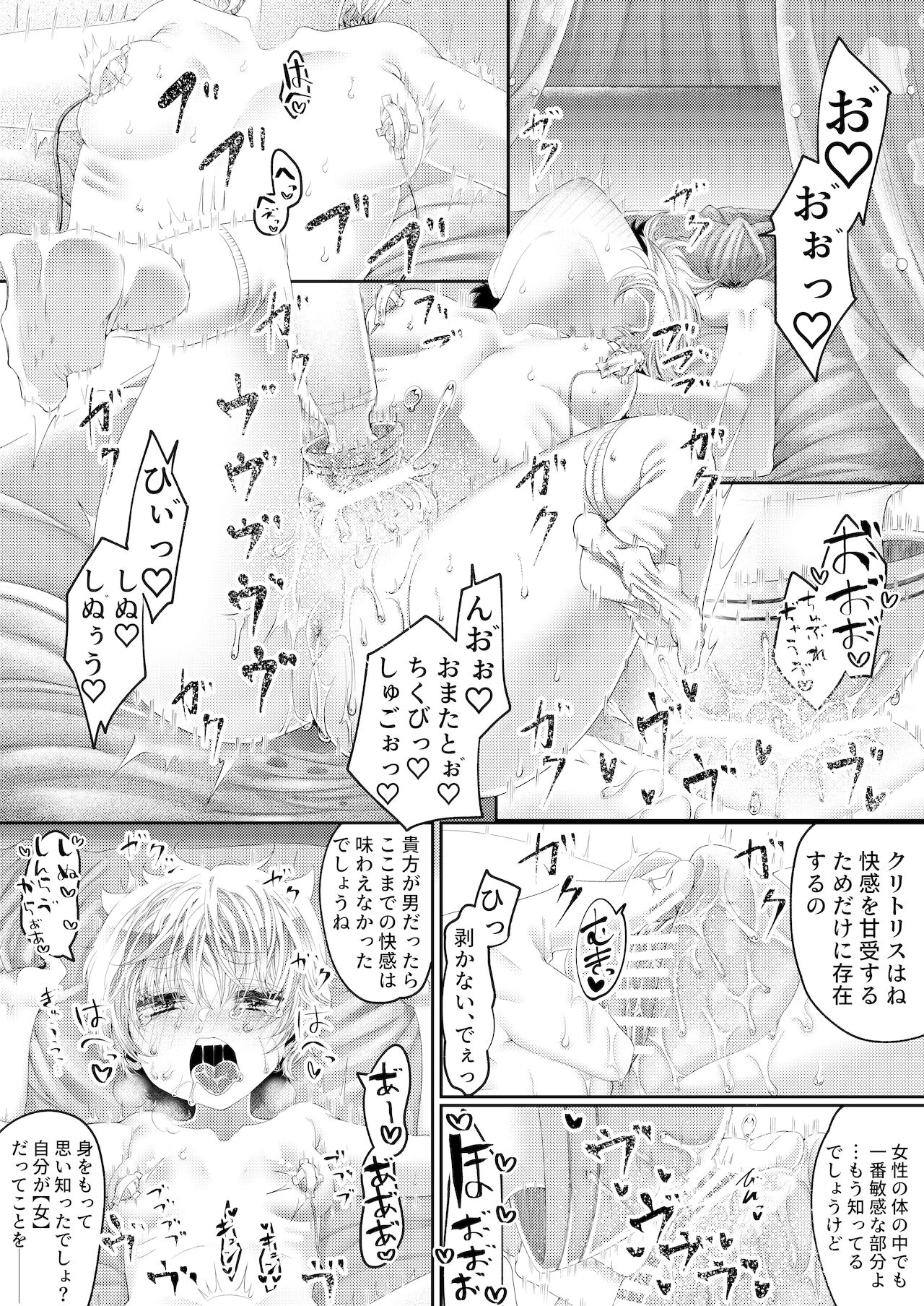 Boyish dakedo xx wa Yowayowa - Page 9