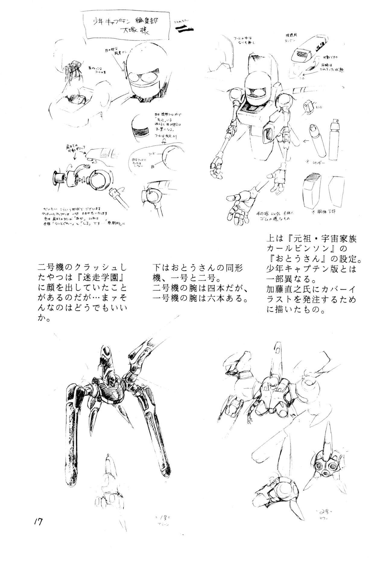 Vystavka 3-gou + 1-gou 1/2 - Page 17