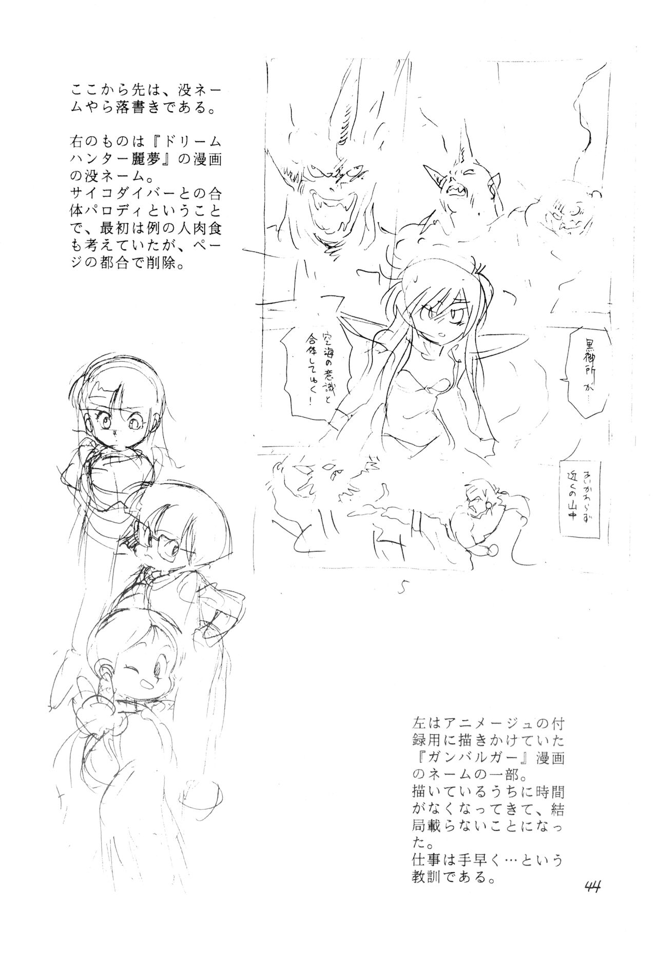 Vystavka 3-gou + 1-gou 1/2 - Page 44