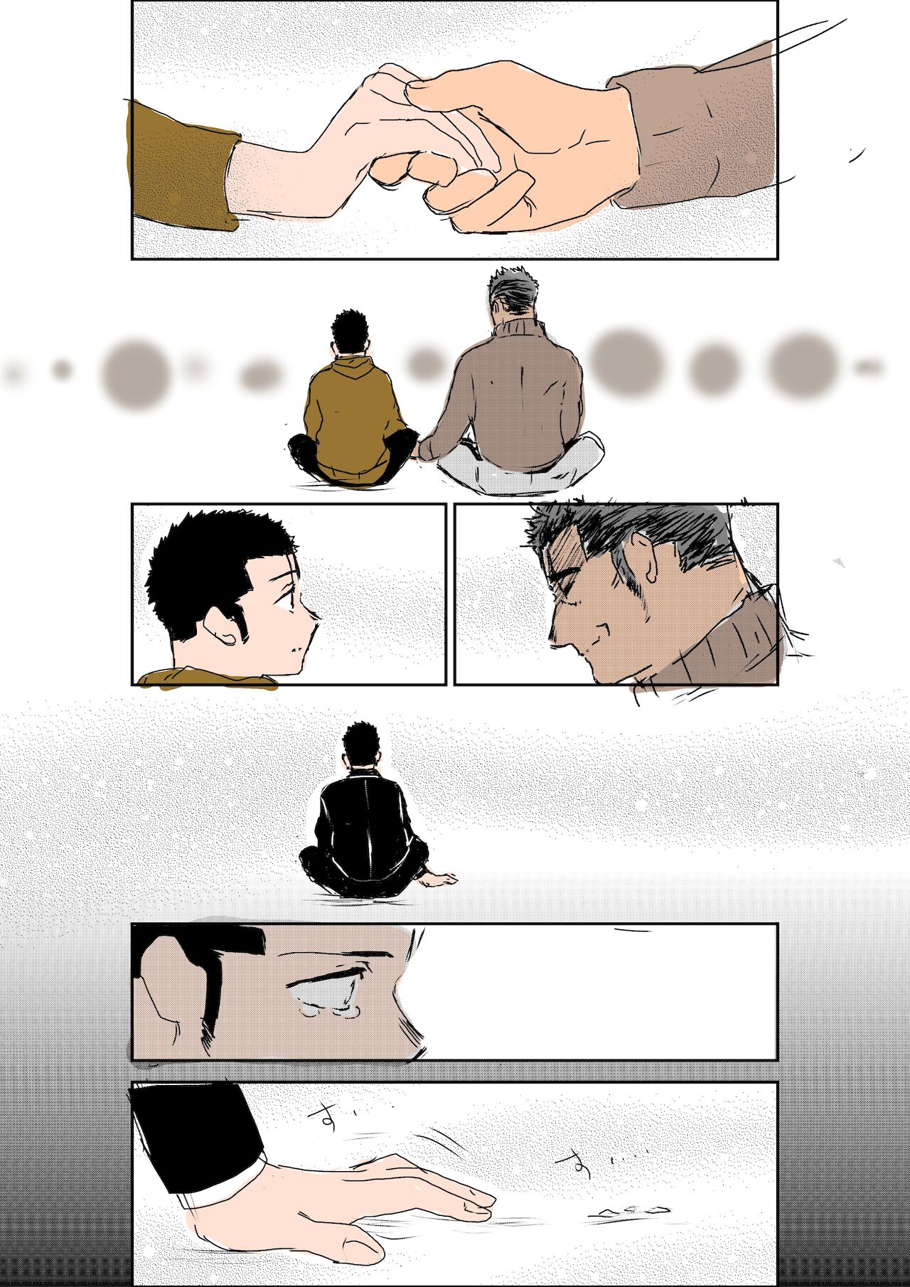 Size Difference - Page 211