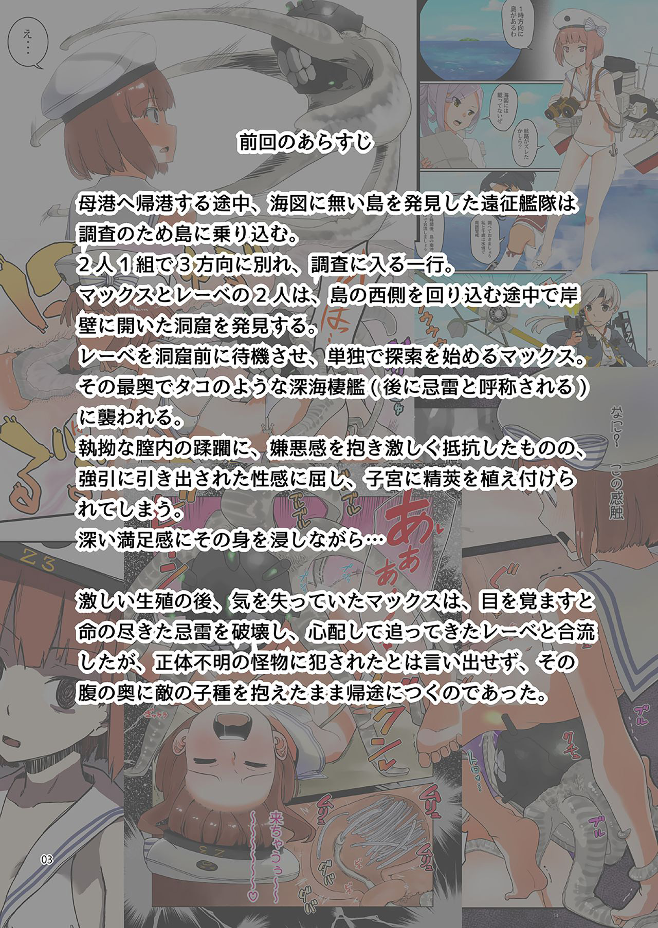 Seikyou Shinshoku 2 - Page 2