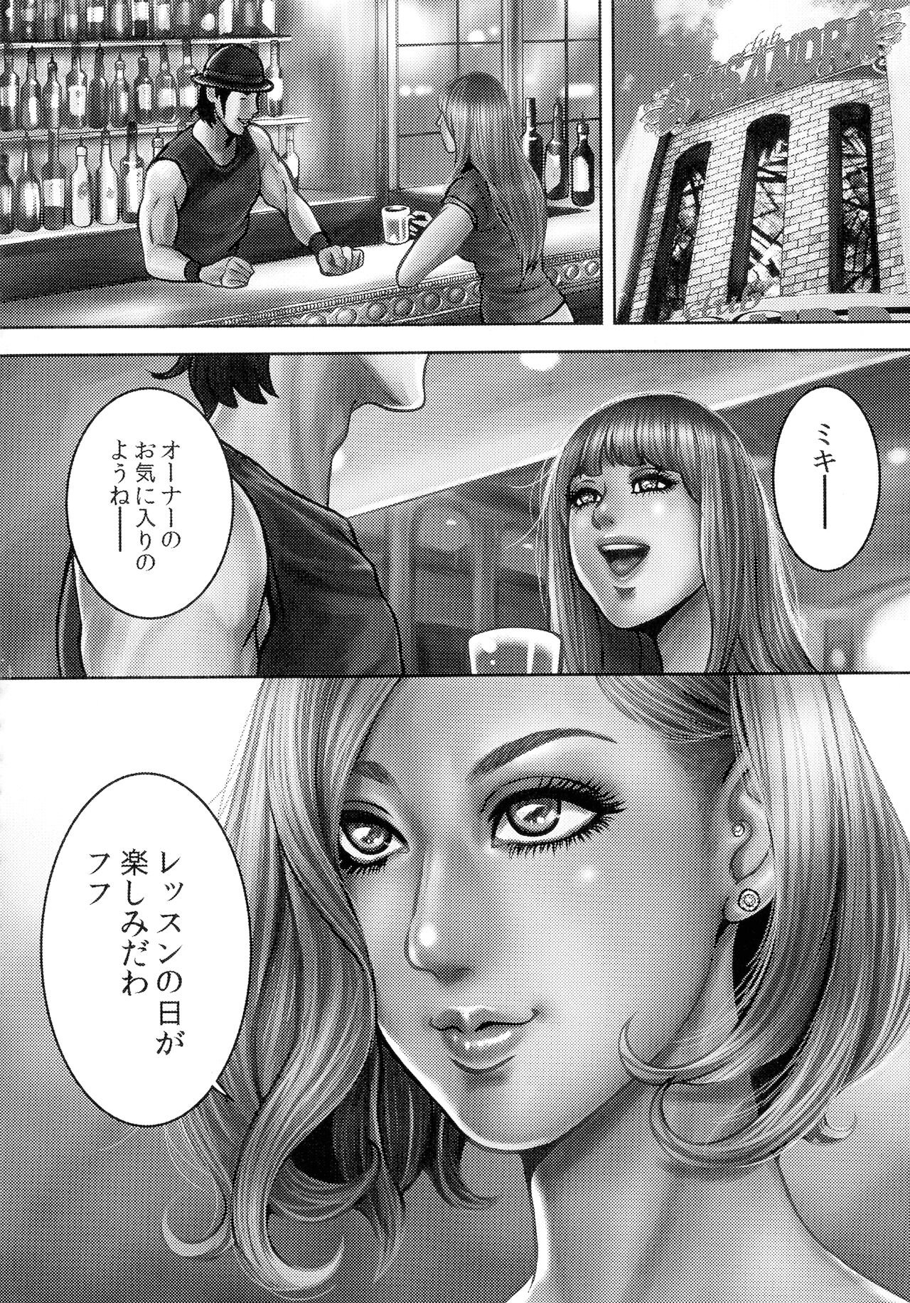 Bitch on the Pole - Page 105