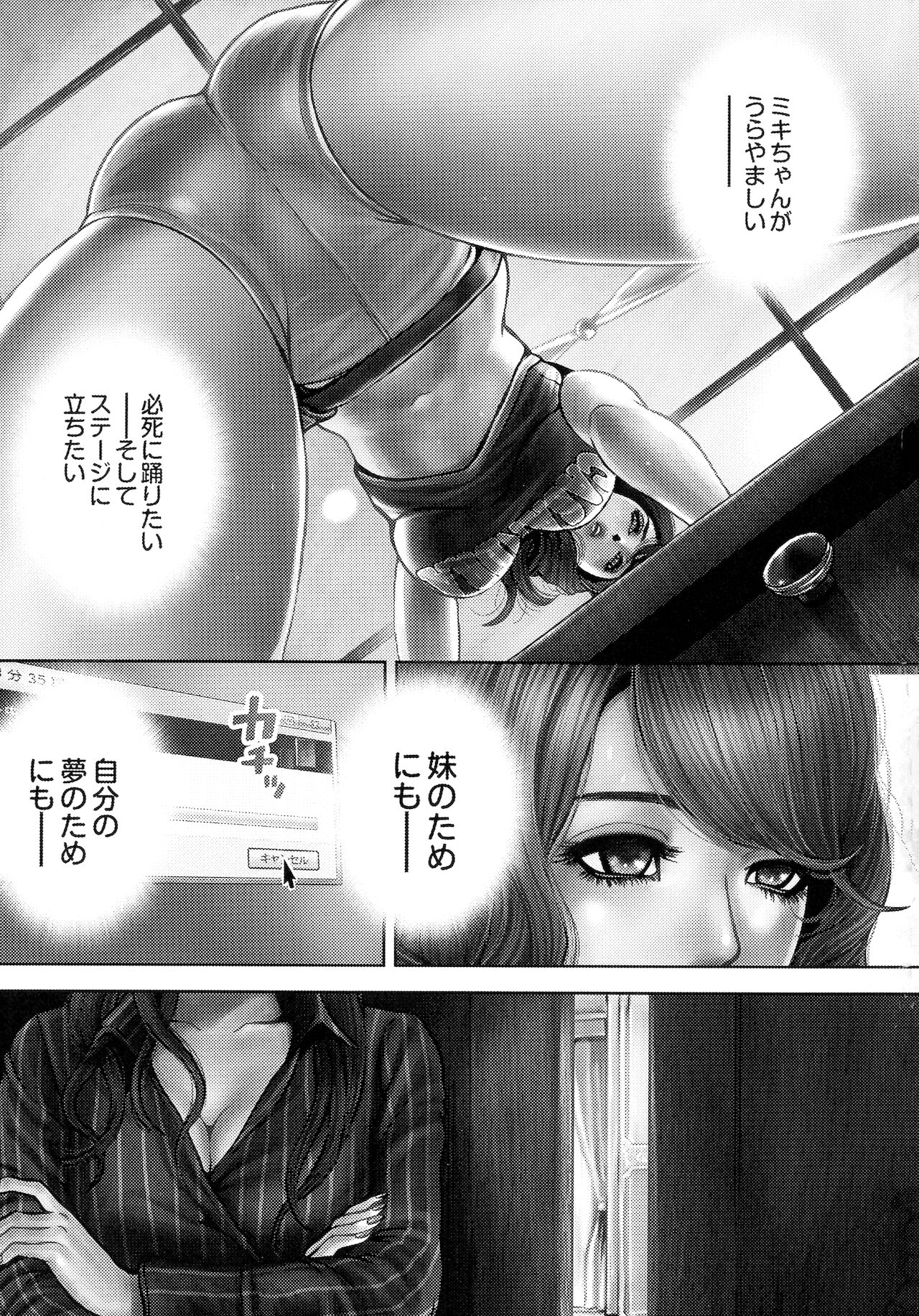 Bitch on the Pole - Page 88