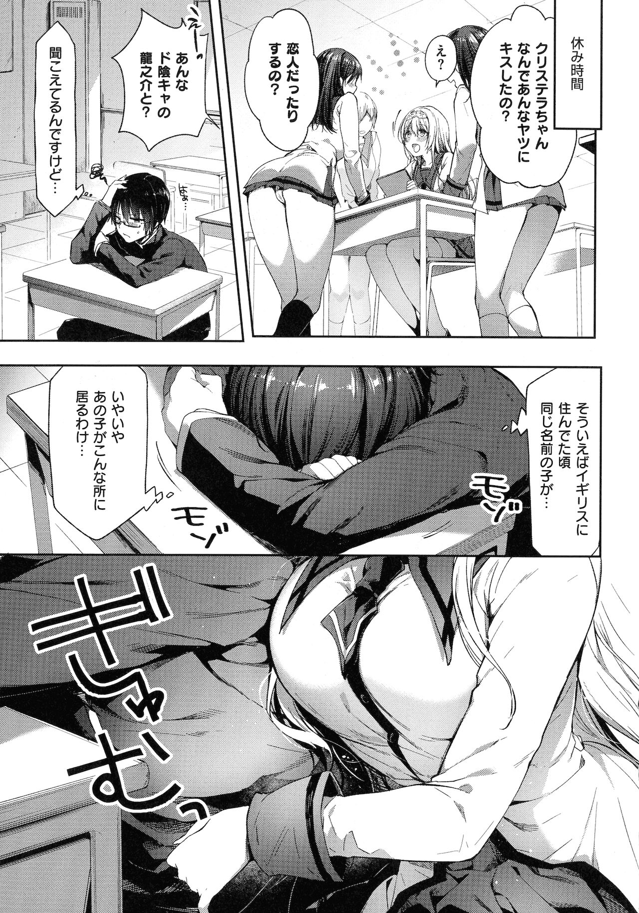 Like a Lovedoll ~Dakara, Nan Demo Shite Ageru~ - Page 10
