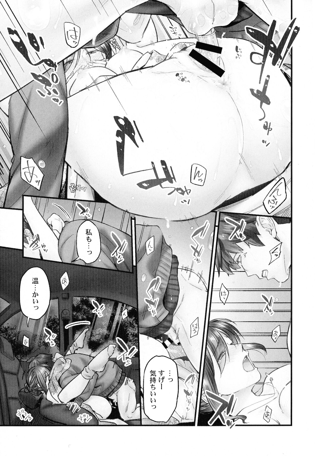 Jimihen!! ~ Jimiko mo Midareru Zetchou Seikou ~ - Page 115