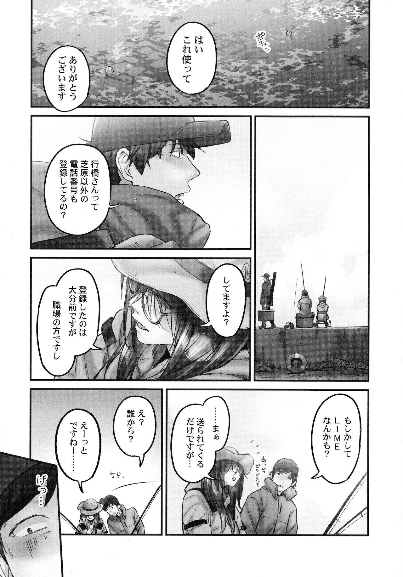 Jimihen!! ~ Jimiko mo Midareru Zetchou Seikou ~ - Page 135