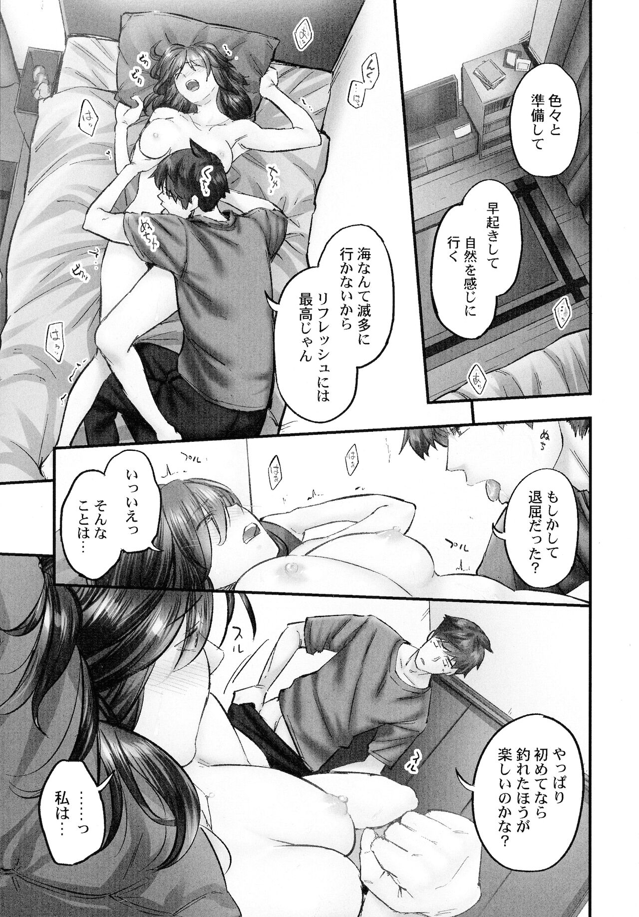 Jimihen!! ~ Jimiko mo Midareru Zetchou Seikou ~ - Page 141