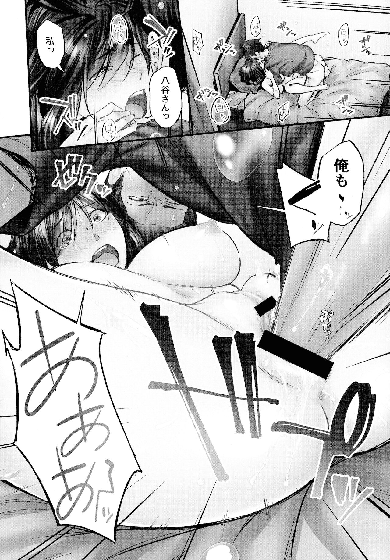 Jimihen!! ~ Jimiko mo Midareru Zetchou Seikou ~ - Page 152