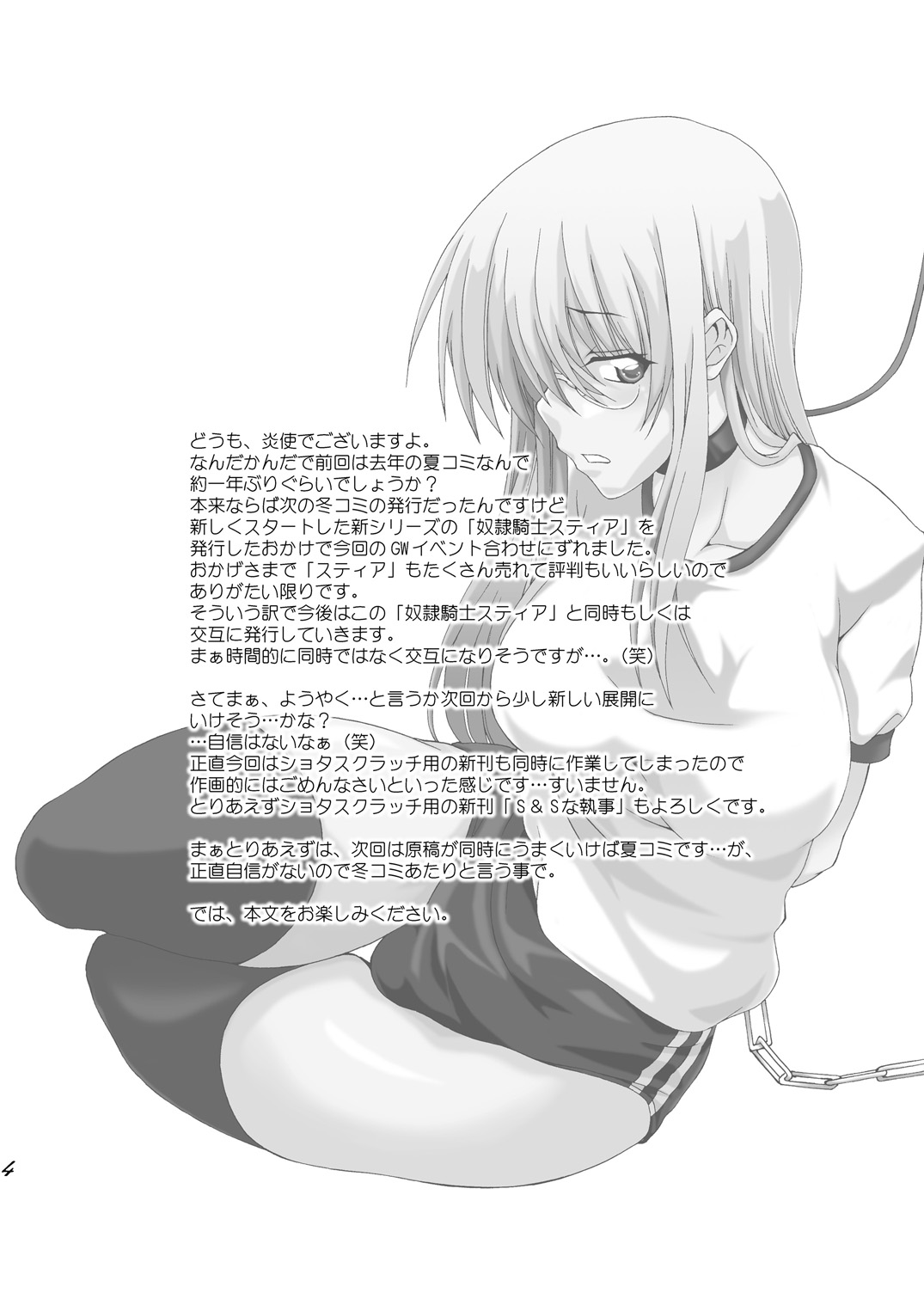 Preview page 4