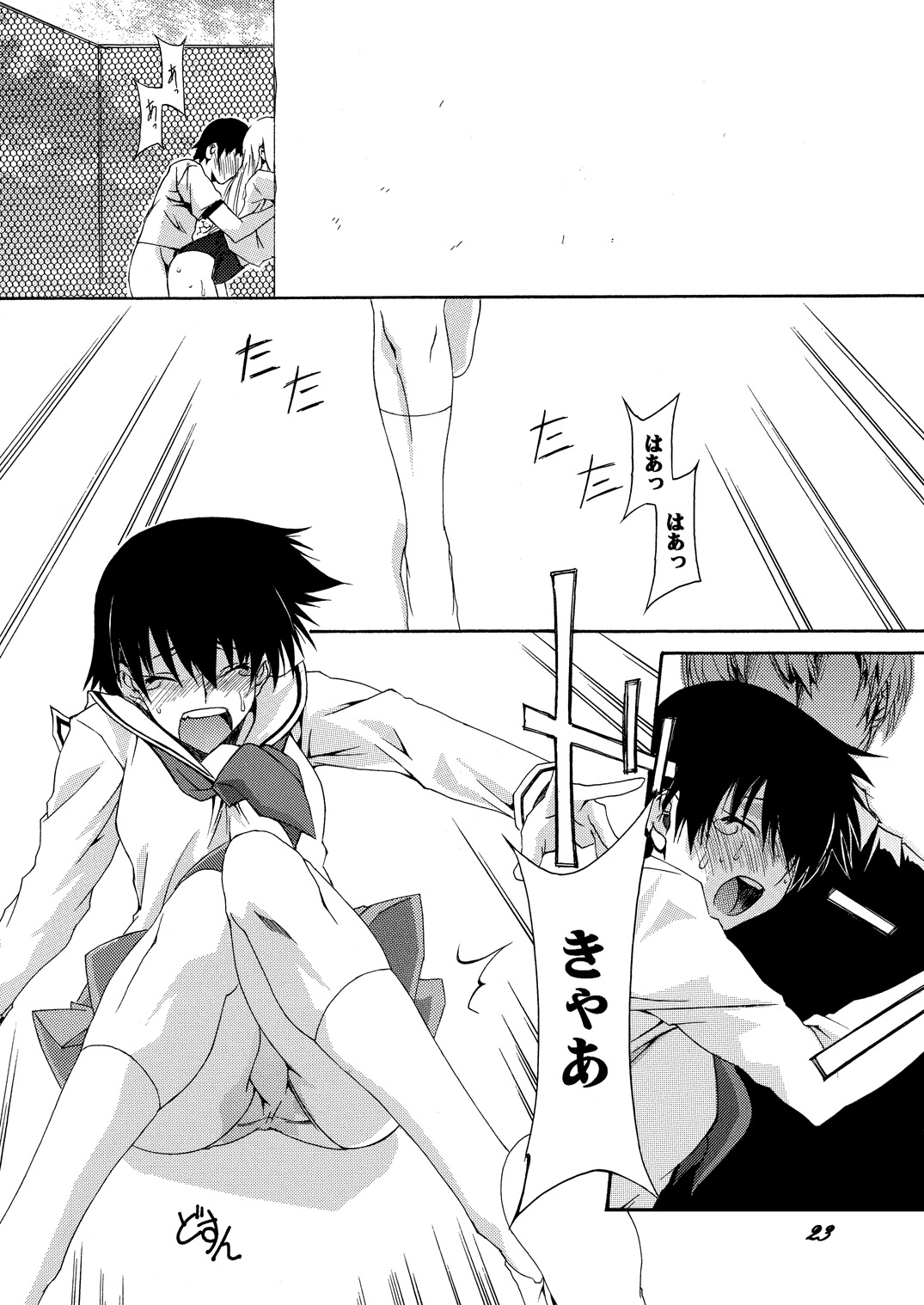 Lied der Nacht 15 ~Yoru no Uta~ - Page 23