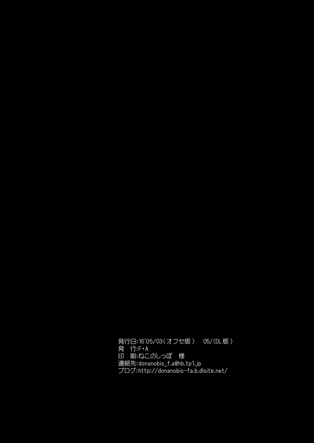 Lied der Nacht 15 ~Yoru no Uta~ - Page 26