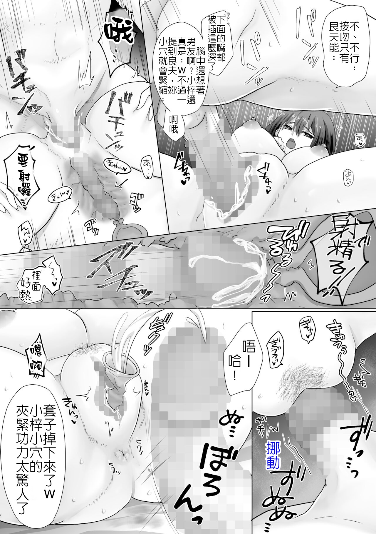 直到純潔的女友被搞到墮落為止-處女喪失篇 - Page 28