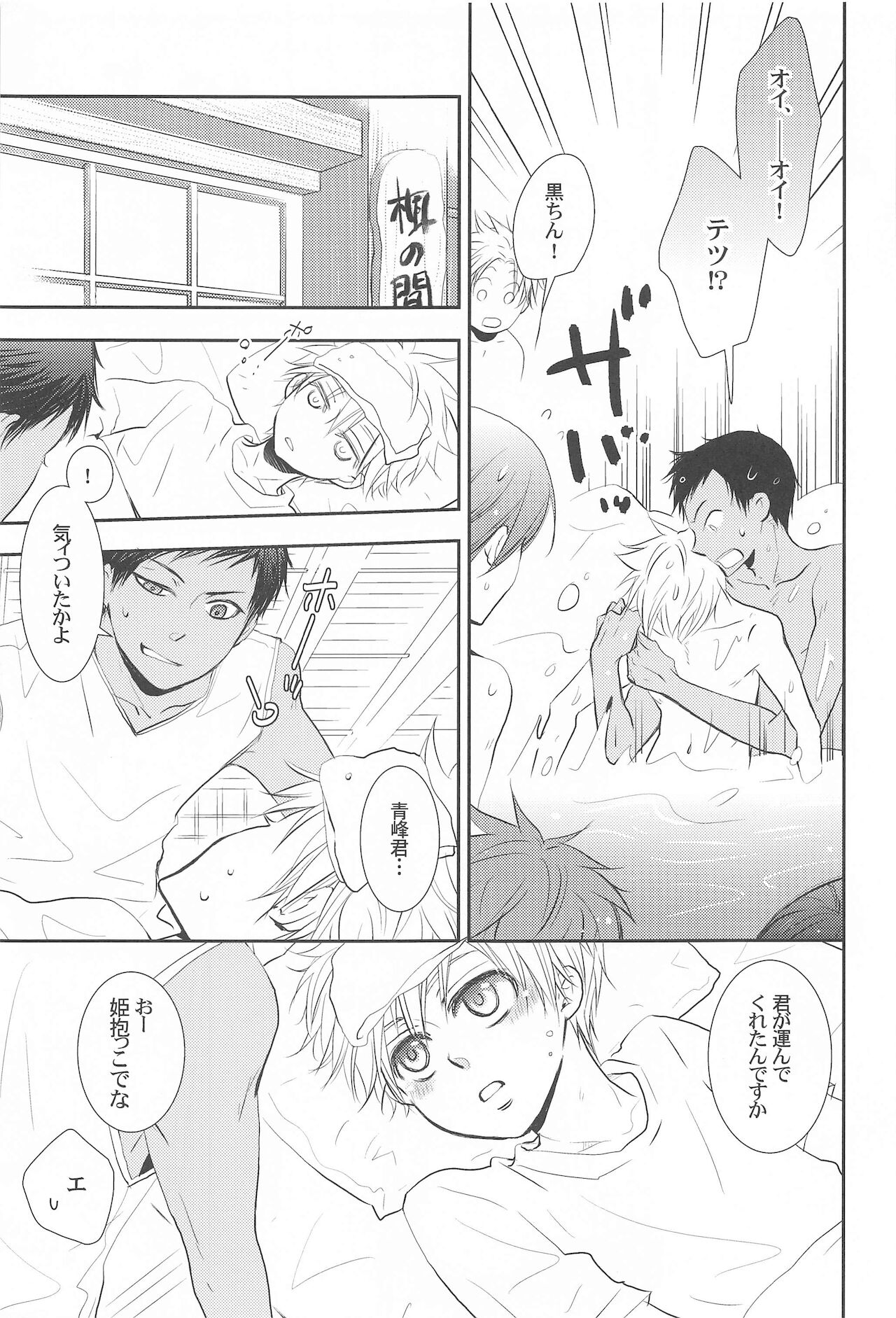 THE PSYLOCK OF KUROBAS - Page 142
