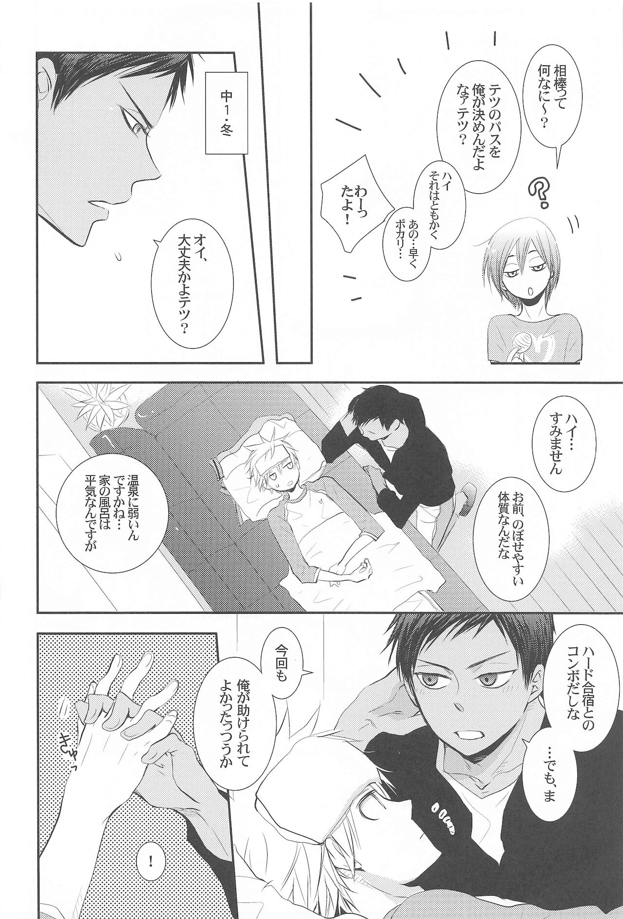 THE PSYLOCK OF KUROBAS - Page 145