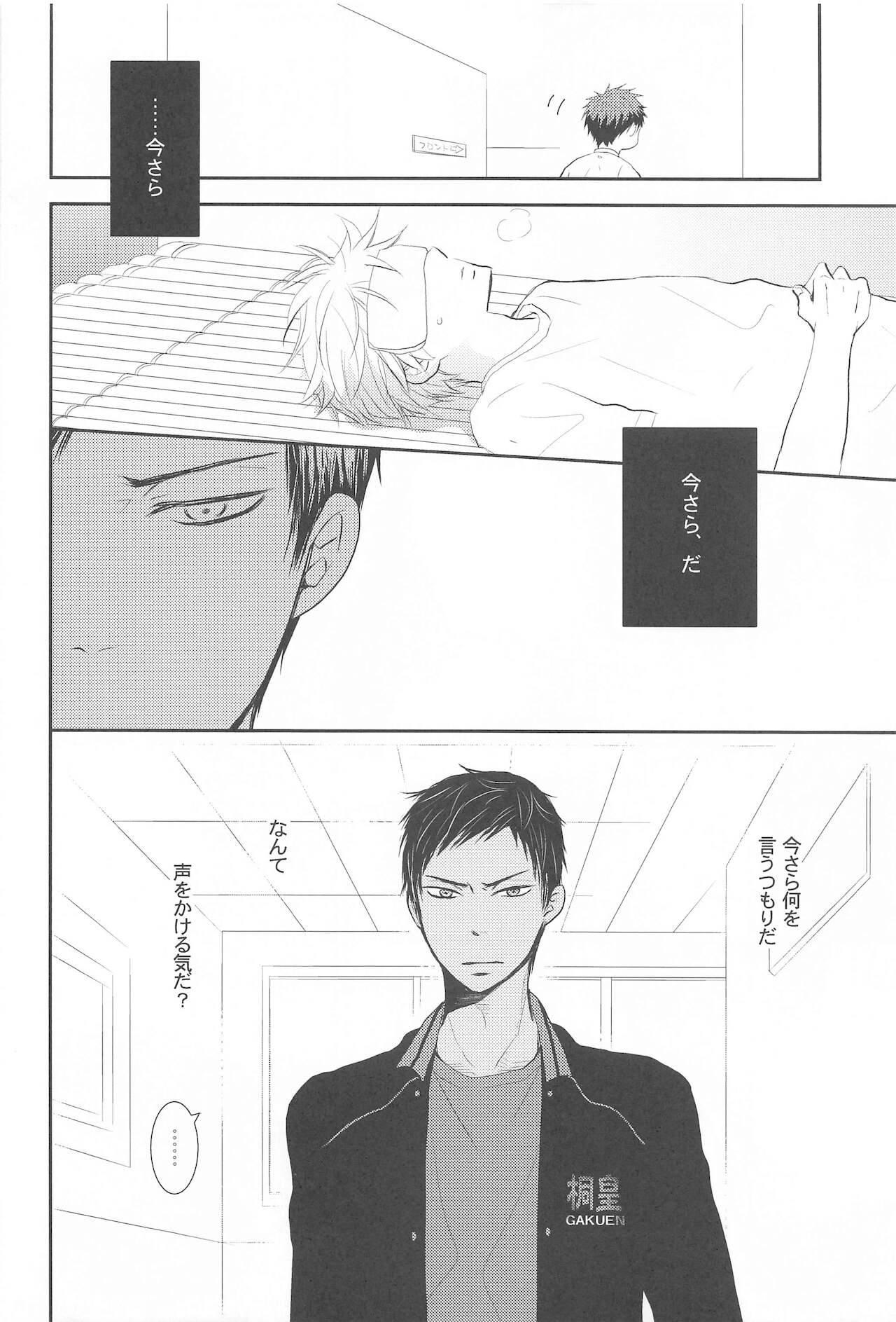 THE PSYLOCK OF KUROBAS - Page 157
