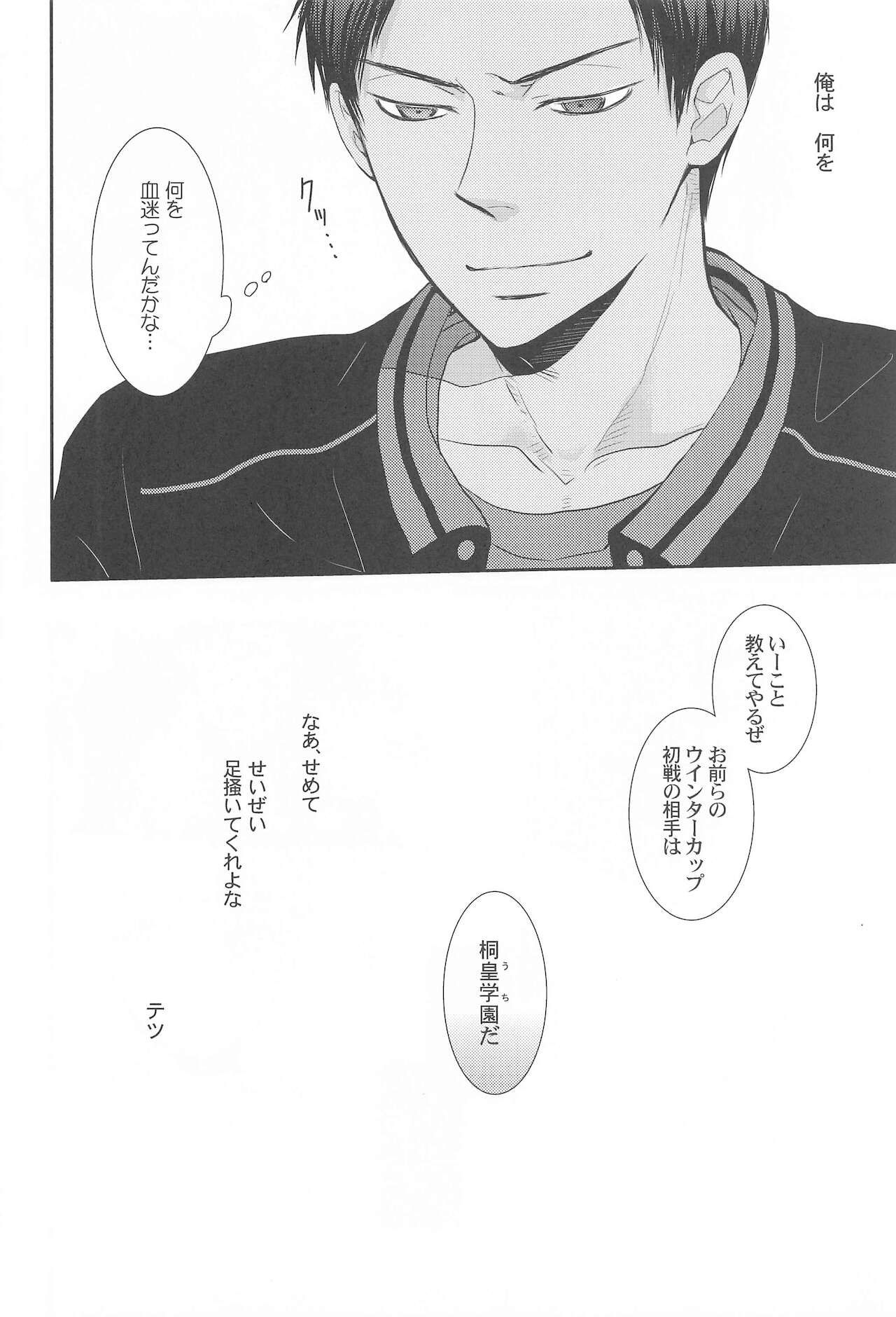 THE PSYLOCK OF KUROBAS - Page 165