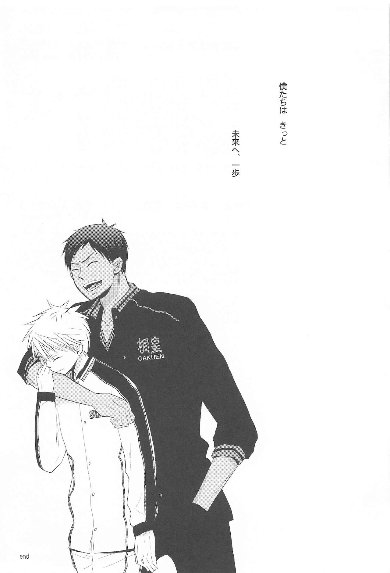 THE PSYLOCK OF KUROBAS - Page 172