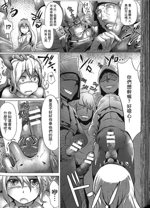 Seiin Chuudoku -Semen Marunomi Heroine- | 精飲中毒 -生飲精液的女主角- - Page 136