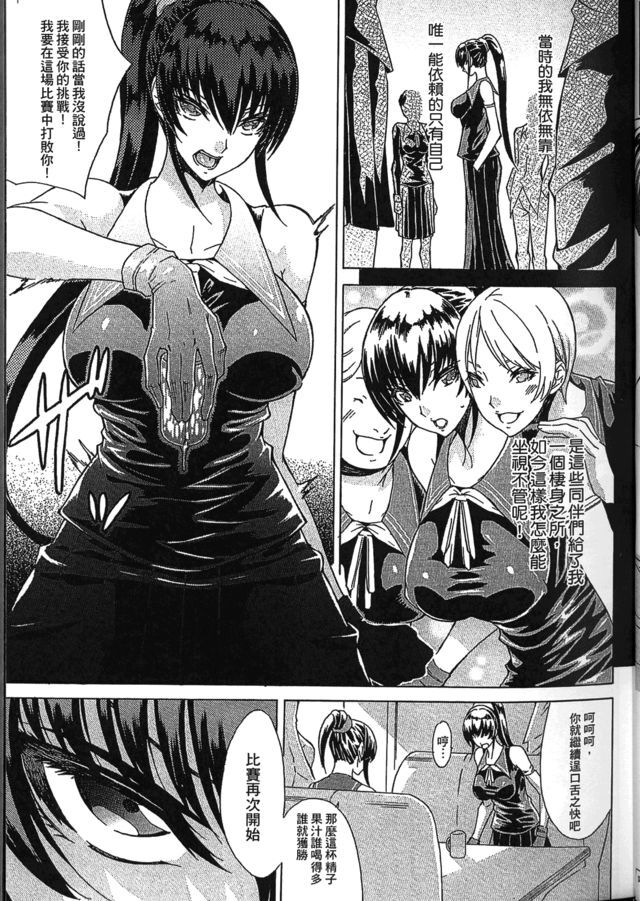 Seiin Chuudoku -Semen Marunomi Heroine- | 精飲中毒 -生飲精液的女主角- - Page 19