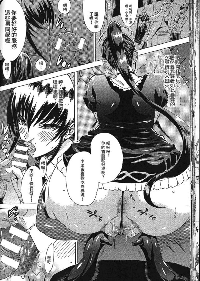 Seiin Chuudoku -Semen Marunomi Heroine- | 精飲中毒 -生飲精液的女主角- - Page 26