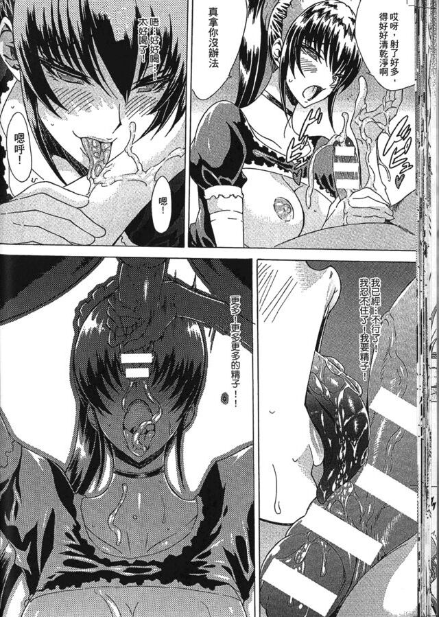 Seiin Chuudoku -Semen Marunomi Heroine- | 精飲中毒 -生飲精液的女主角- - Page 28