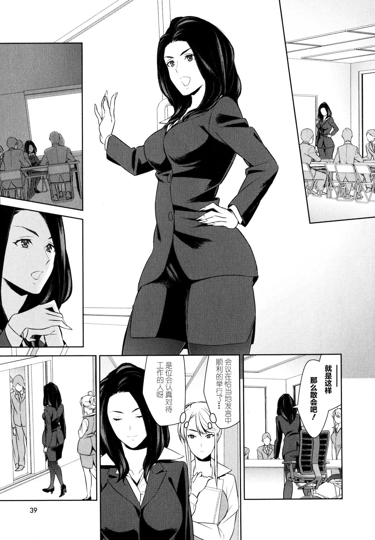 Anmari Sono Ki ni Sasenai de Ch. 1 | 请不要让人这么在意1 - Page 9