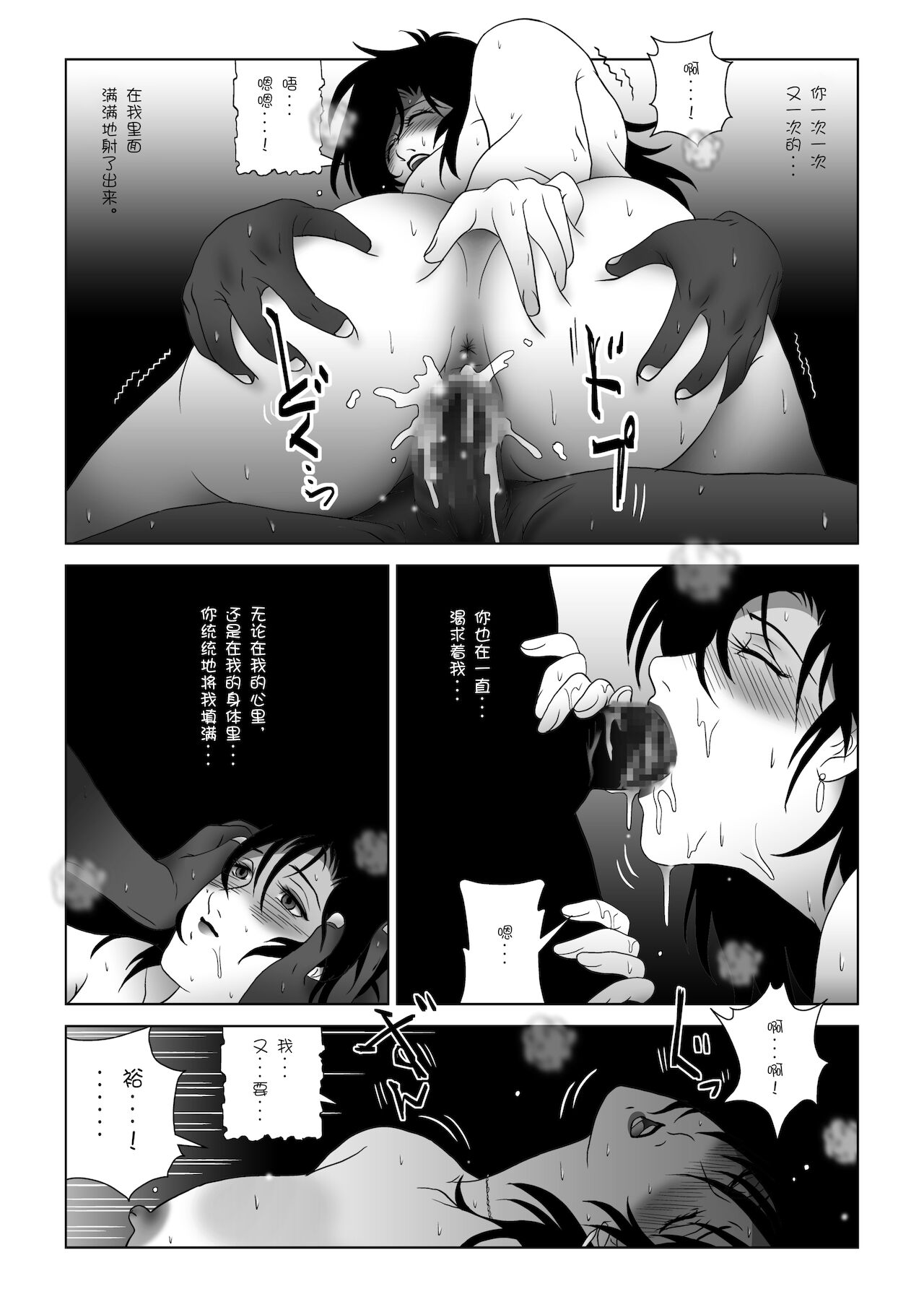 Kinmitsu ~ Haru - Page 35